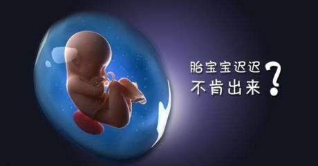 孕妇打催生针对胎儿有影响吗