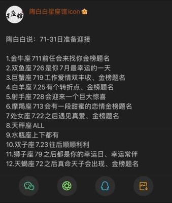 726是什么星座