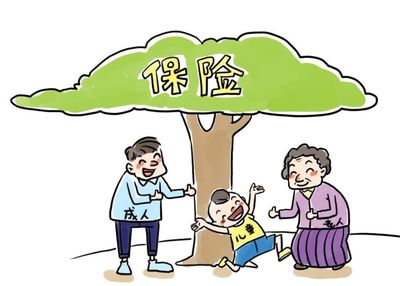 给宝宝买保险