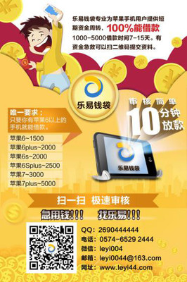 秒过的1000小额贷款