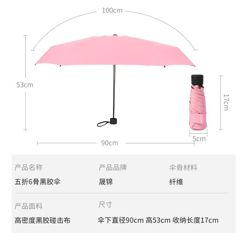 粉色防晒吗