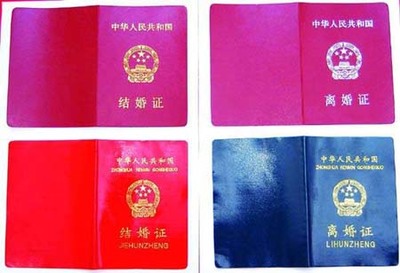 离婚证什么颜色