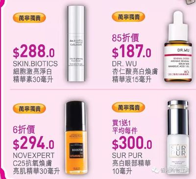香港万宁有哪些护肤品