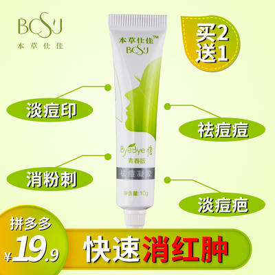 用什么牌子去痘痘