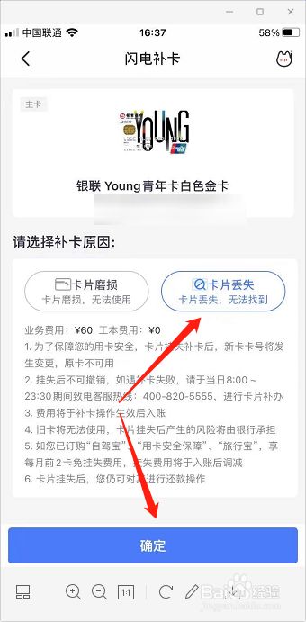 招商young如何换金卡