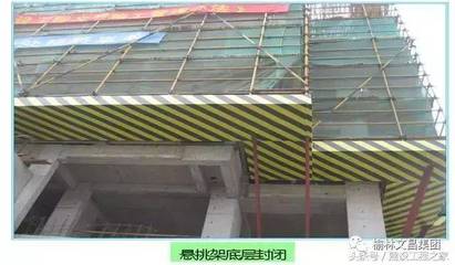 外墙悬挑架钢板吊顶