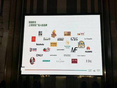 吾悦广场品牌