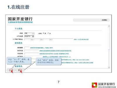 国家开发银行助学贷款利息