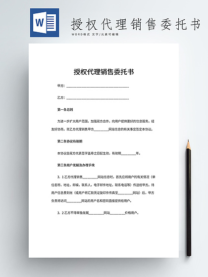 代理与委托的区别