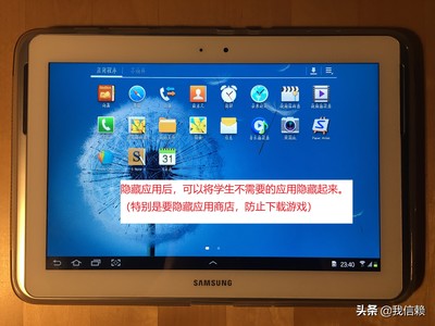 平板电脑应用被隐藏