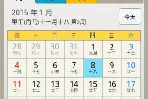 农历11月12是什么星座