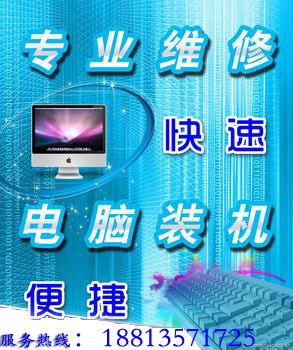 上门修电脑宝安