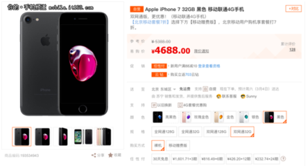 iphone7双网通是什么