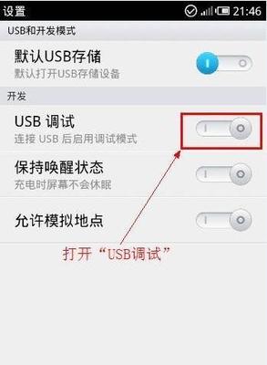 应用程序放在sd卡里