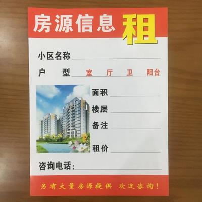 房屋中介名称