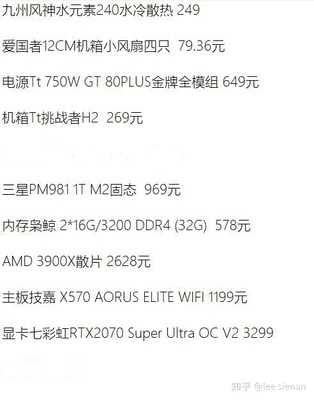 1万配电脑配置