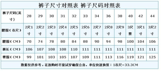 38对应的尺码是多少