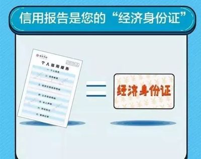 深圳个人信用贷款