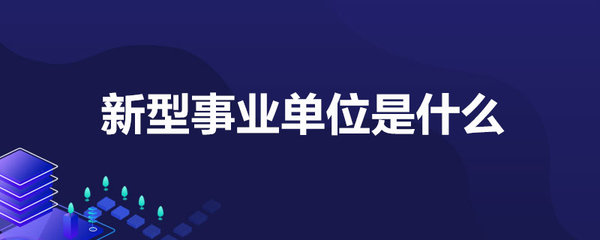 法人属于什么部门