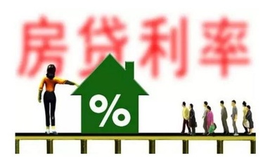 房地产贷款利息