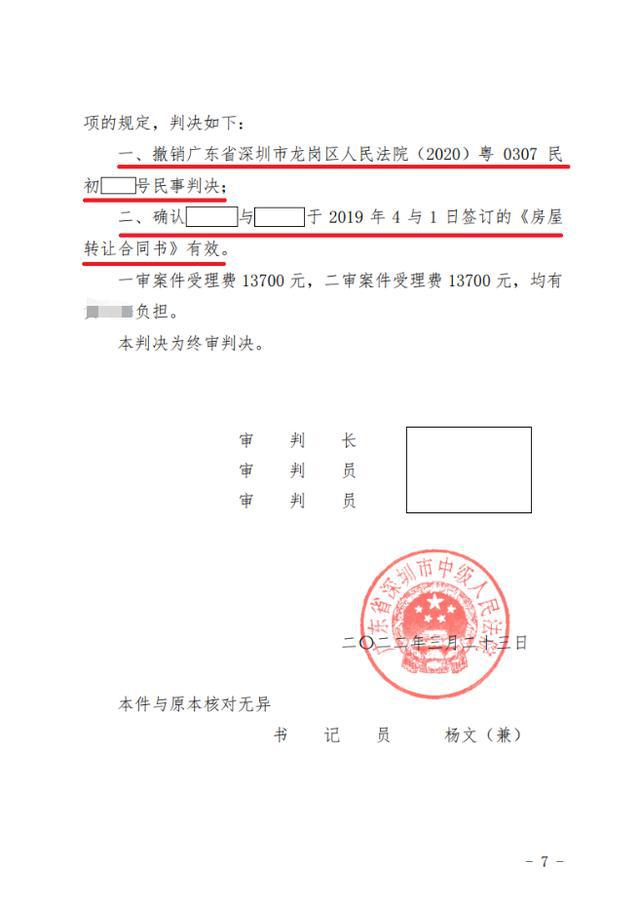 可撤销合同效力