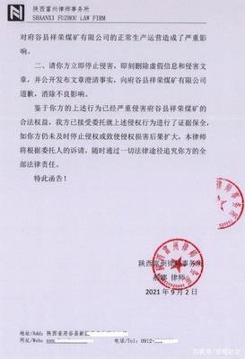 府谷县律师事务所