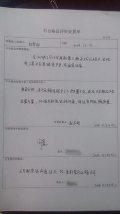 不合格报告单怎么写