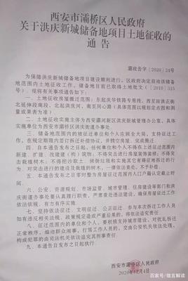 西安灞桥区拆迁