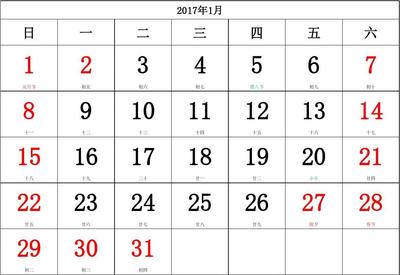 阴历十一月是什么月