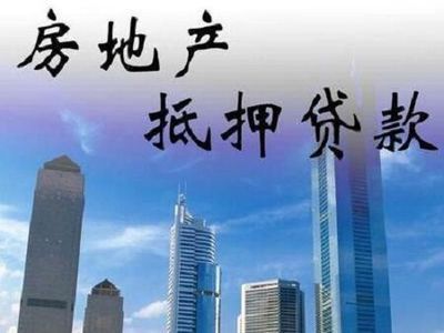 汕头无抵押贷款