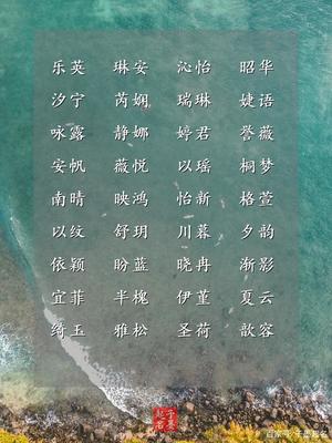 咏的五行