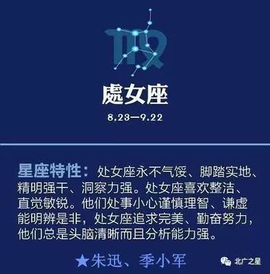 8.28什么星座
