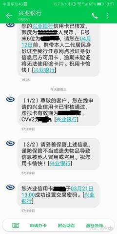 兴业信用卡如何开卡