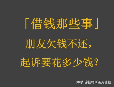欠钱不还起诉费多少钱
