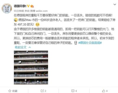 租房钥匙丢了要赔多少