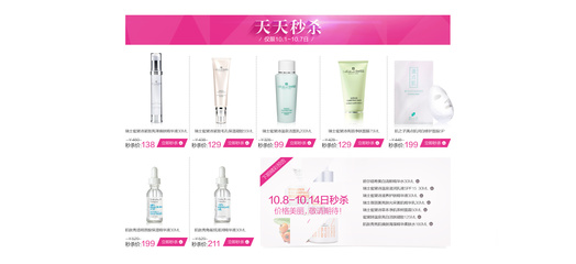 天天化妆品