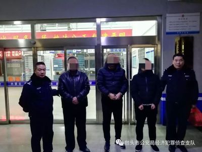 经济犯罪侦查大队