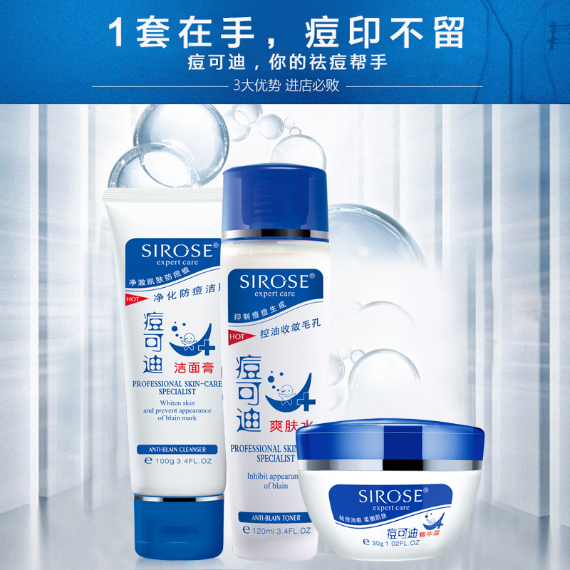 去痘痘的护肤品