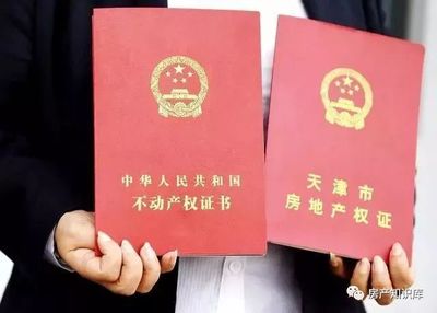 房产证有哪些