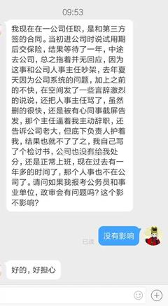 试用期交保险吗
