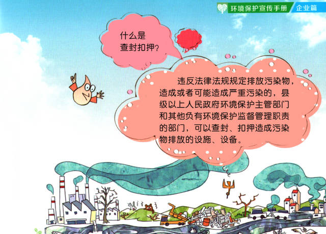 什么是法律法规