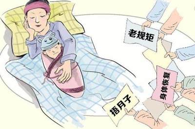 产妇为什么要坐月子