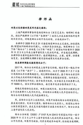 婚姻调解书