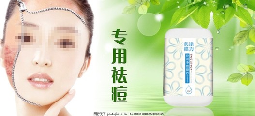 祛痘痘医学有效方法