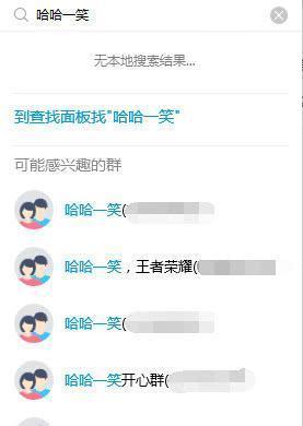 查找网名