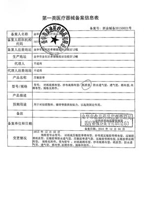 胶带不良报告怎么写