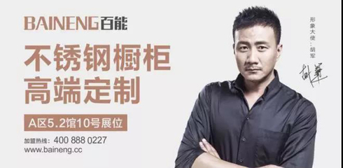 百能橱柜天猫