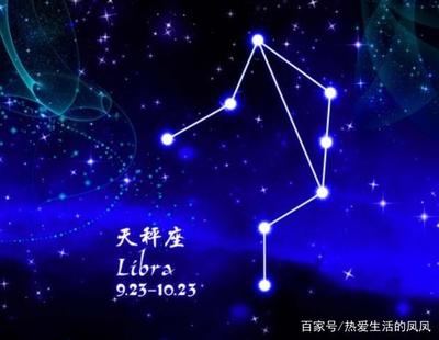 十月啥星座