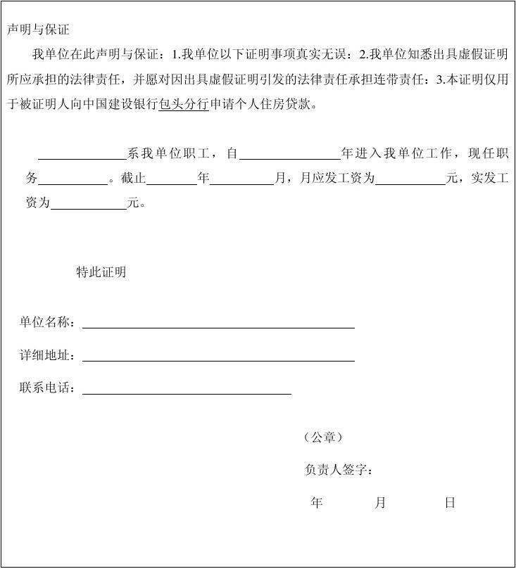 个人申请复议书怎么写