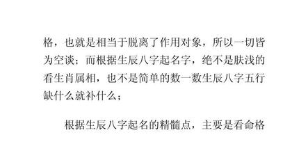 什么命格最好